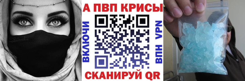 A-PVP Crystall  Ханты-Мансийск 