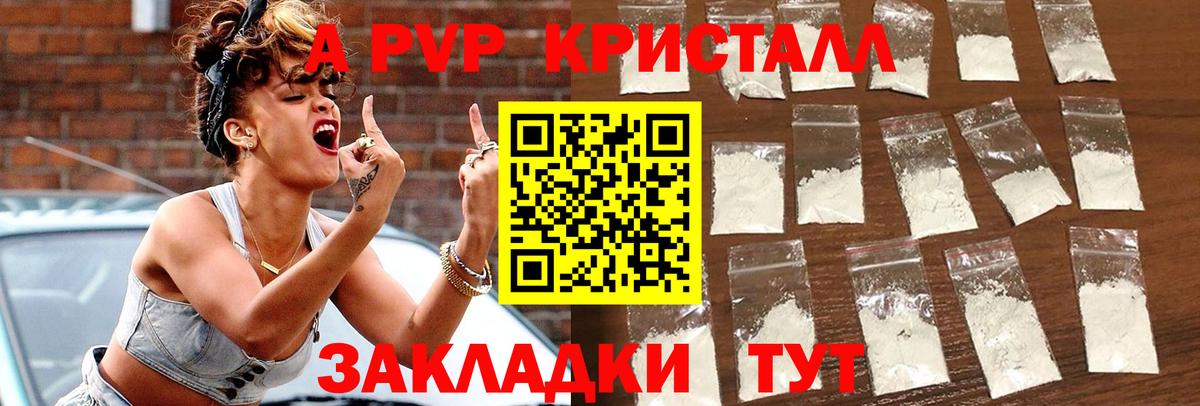 Ханты-Мансийск  Alpha PVP кристаллы  Вход с VPN 