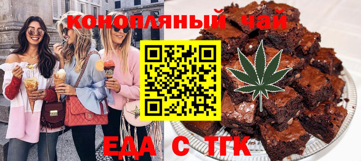 Печенье с ТГК конопля Ханты-Мансийск