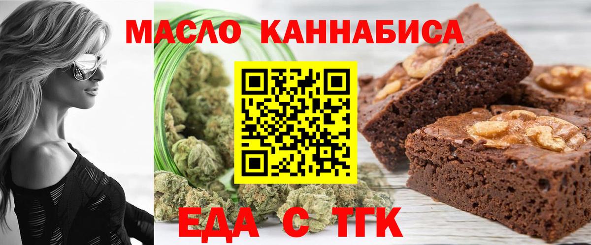 Ханты-Мансийск  Печенье с ТГК марихуана  Вход с VPN 