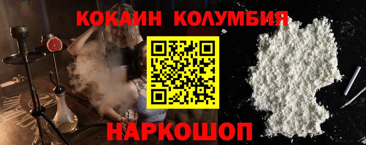 COCAIN 99%  Cocaine  Кокаин VHQ  Ханты-Мансийск  Вход с VPN 