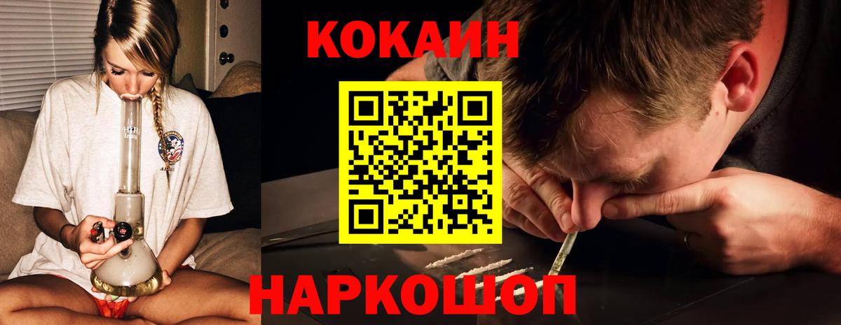 Кокаин 98% Ханты-Мансийск