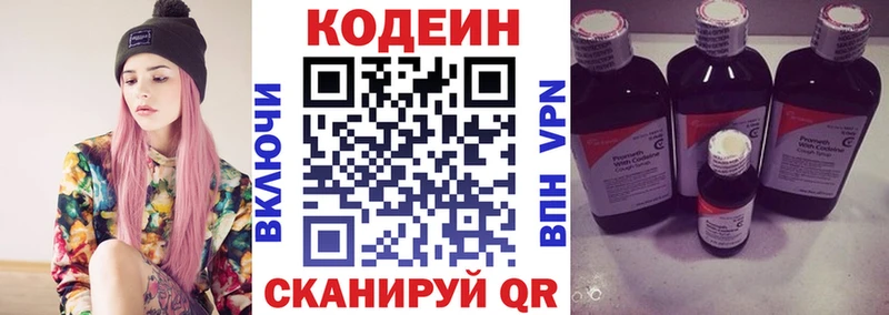 Codein Purple Drank  Ханты-Мансийск 