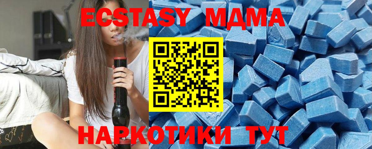 omg ссылка  ЭКСТАЗИ Cube  Ханты-Мансийск  Вход с VPN  Экстази круглые 