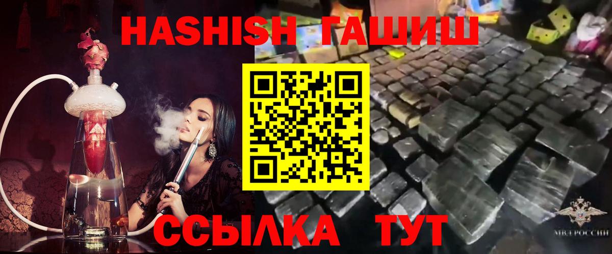 Гашиш Изолятор  Вход с VPN  ГАШИШ 40% ТГК  Ханты-Мансийск 