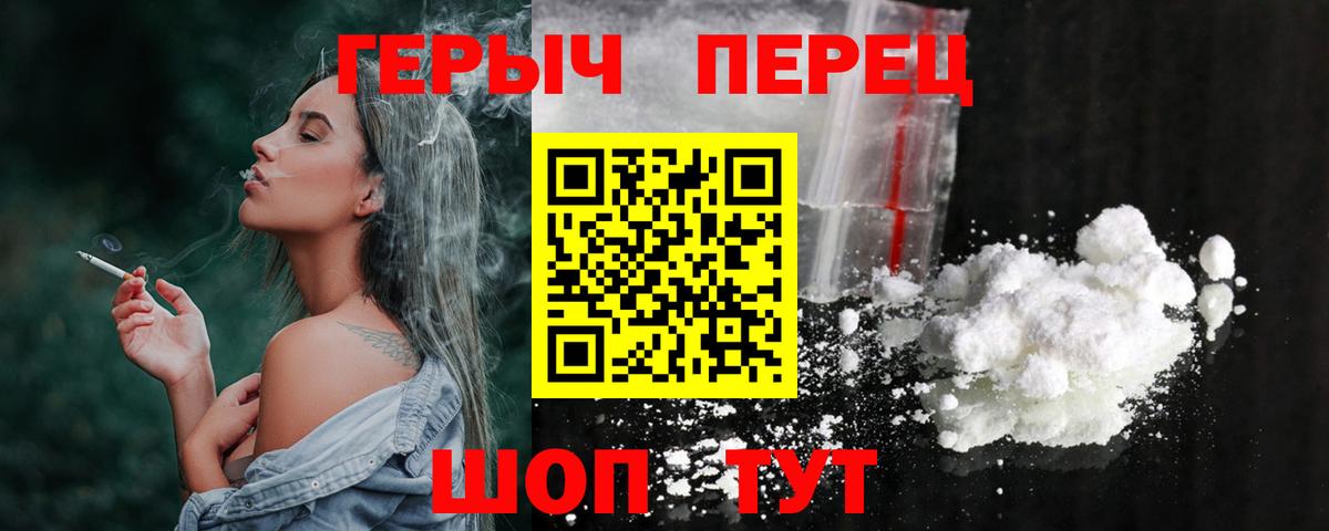 Героин Heroin  Героин  Ханты-Мансийск  Вход с VPN 