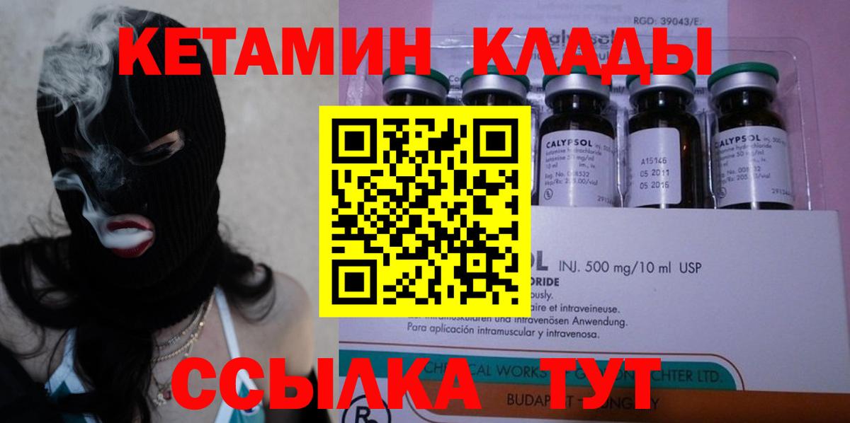 Кетамин ketamine  Кетамин VHQ  Ханты-Мансийск  Вход с VPN 