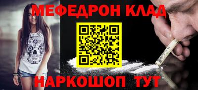 мефедрон мука Партизанск