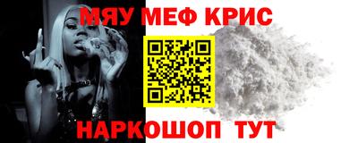 мефедрон мука Партизанск