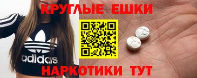 круглые Пенза