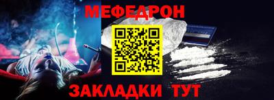 мефедрон мука Партизанск