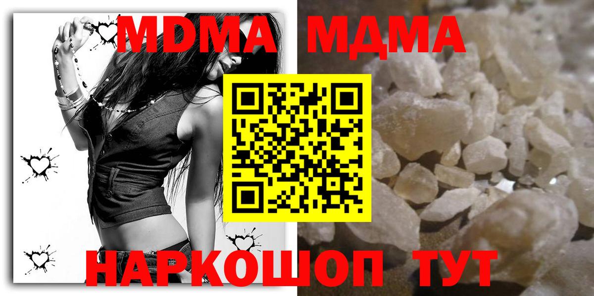 MDMA VHQ  MDMA crystal  Ханты-Мансийск  Вход с VPN 