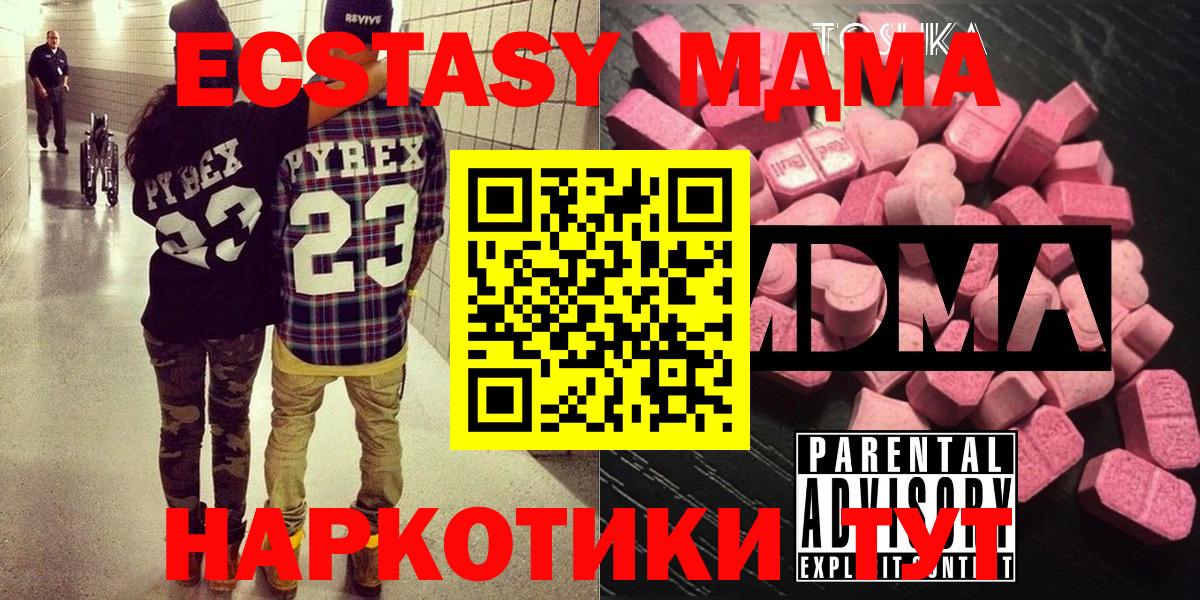MDMA кристаллы Ханты-Мансийск