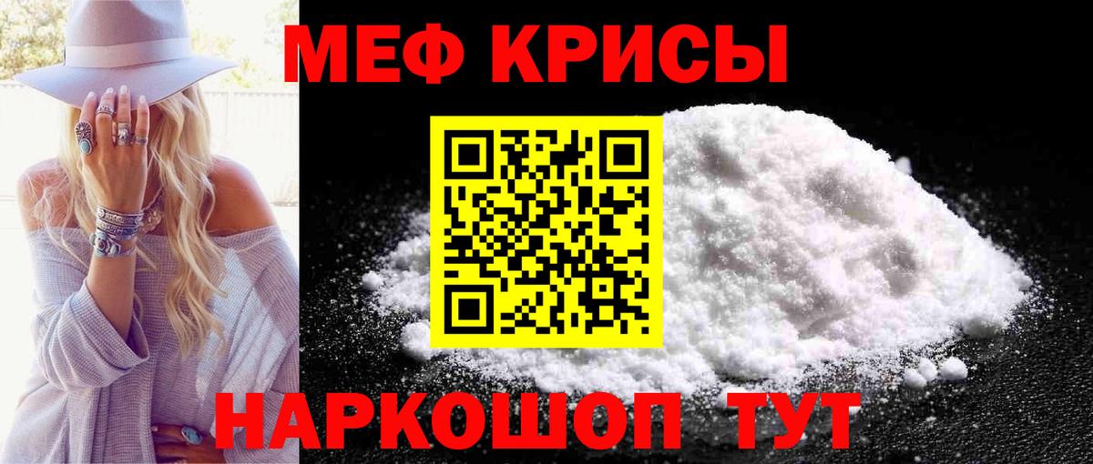 Меф mephedrone  МЯУ-МЯУ  Ханты-Мансийск  Вход с VPN  Мефедрон кристаллы 