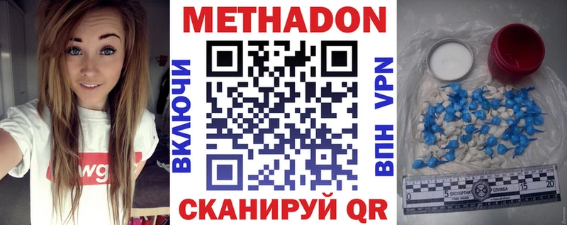 МЕТАДОН мёд  Ханты-Мансийск 