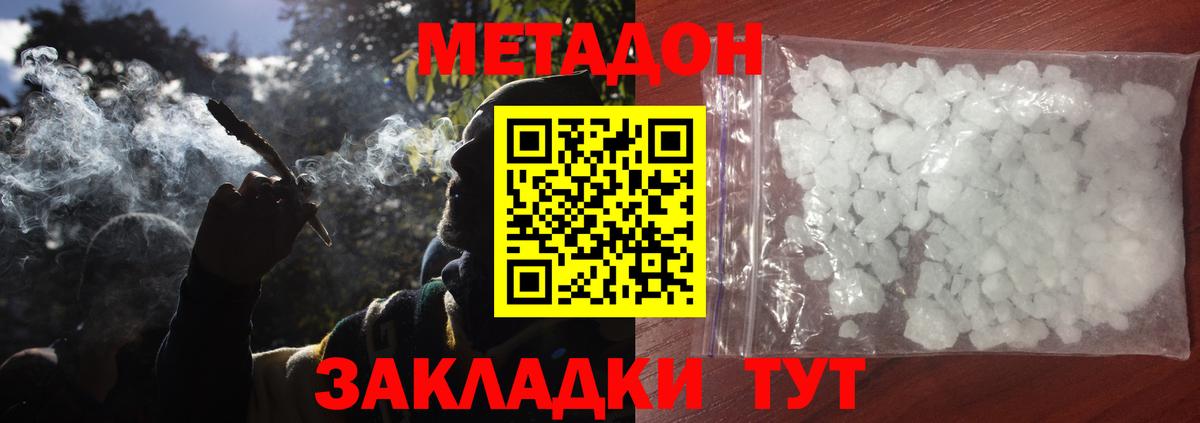МЕТАДОН VHQ  МЕГА зеркало  Ханты-Мансийск  Вход с VPN 