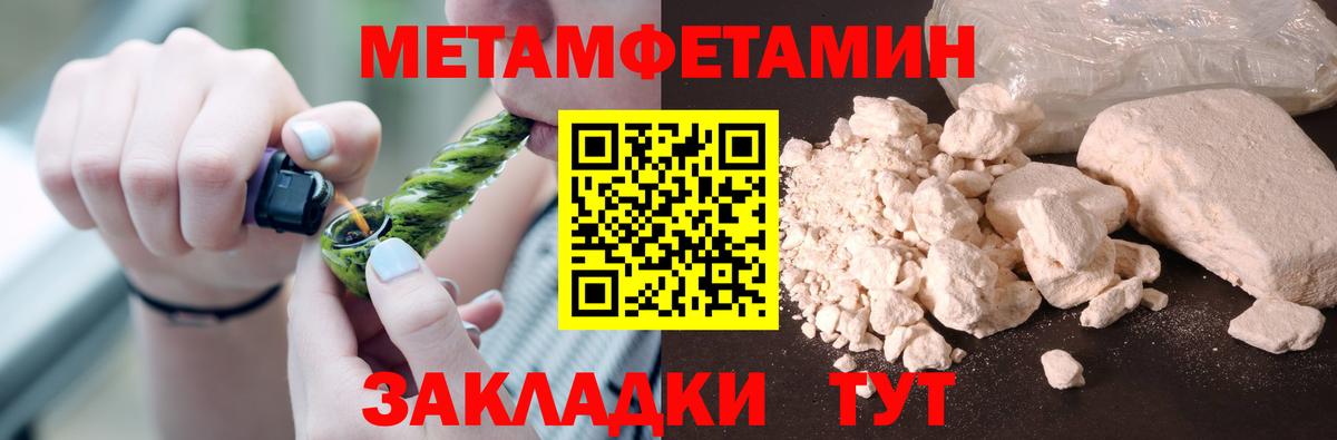 МЕТАМФЕТАМИН Декстрометамфетамин 99.9% Ханты-Мансийск