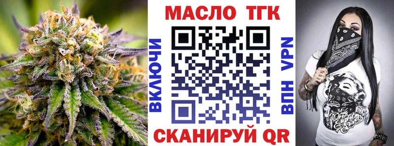 ТГК жижа  Ханты-Мансийск 