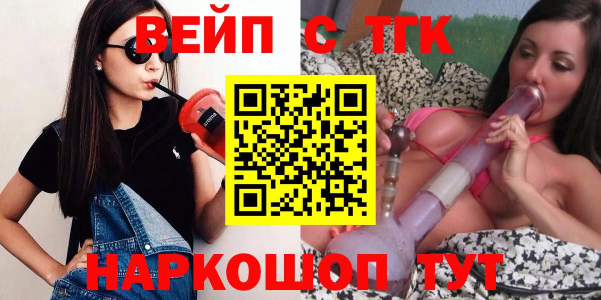Дистиллят ТГК THC oil Ханты-Мансийск