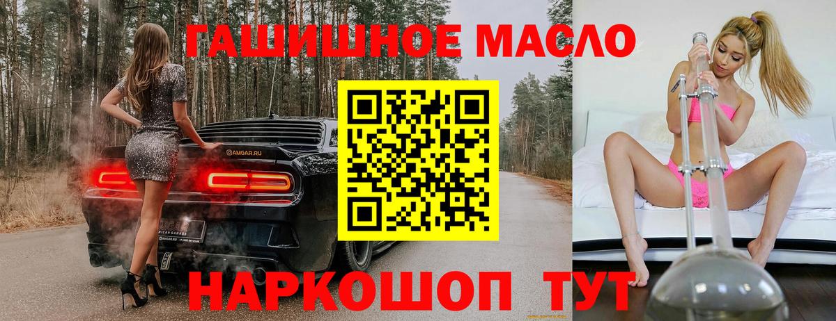 Дистиллят ТГК жижа  Дистиллят ТГК концентрат    ссылка  Вход с VPN  Ханты-Мансийск 